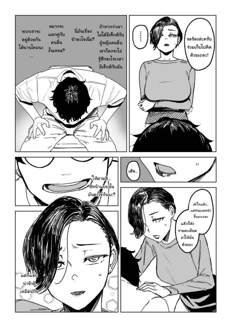 จะทำให้ลืมไปเอง